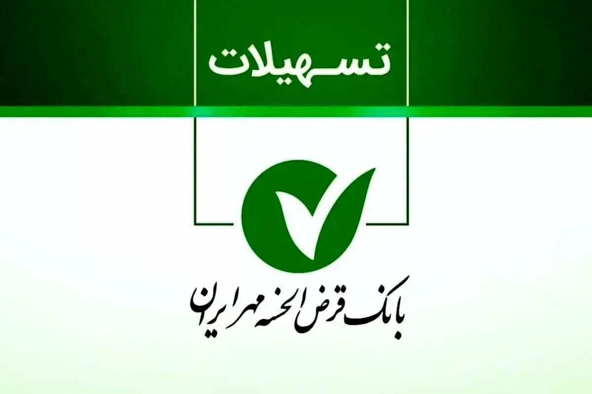 مهر_ایران